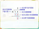 人教数学2年级下册 第6单元 练习十四 PPT课件