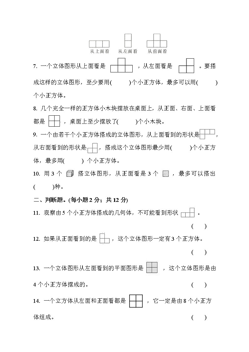 第1单元检测卷02