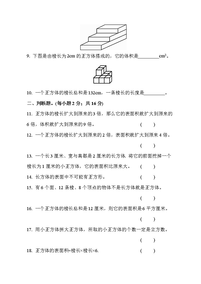 第3单元检测卷02