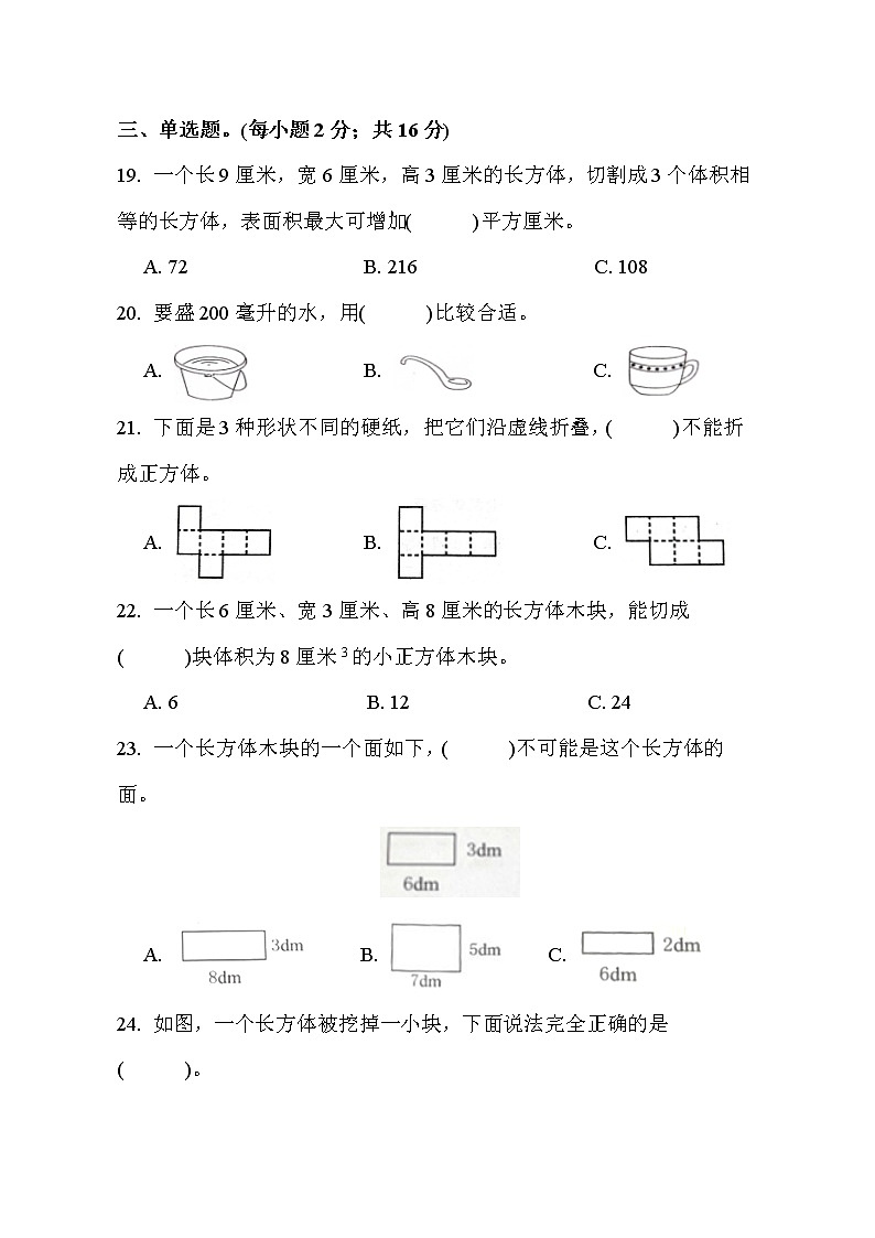 第3单元检测卷03