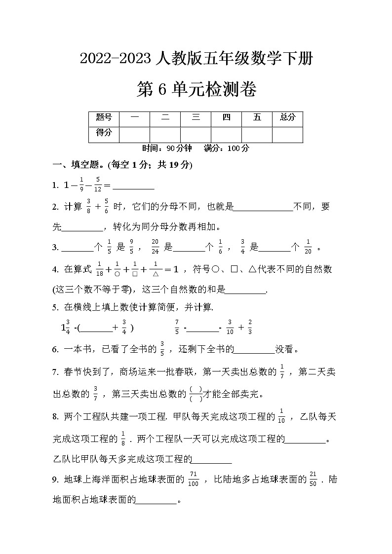 第6单元检测卷01