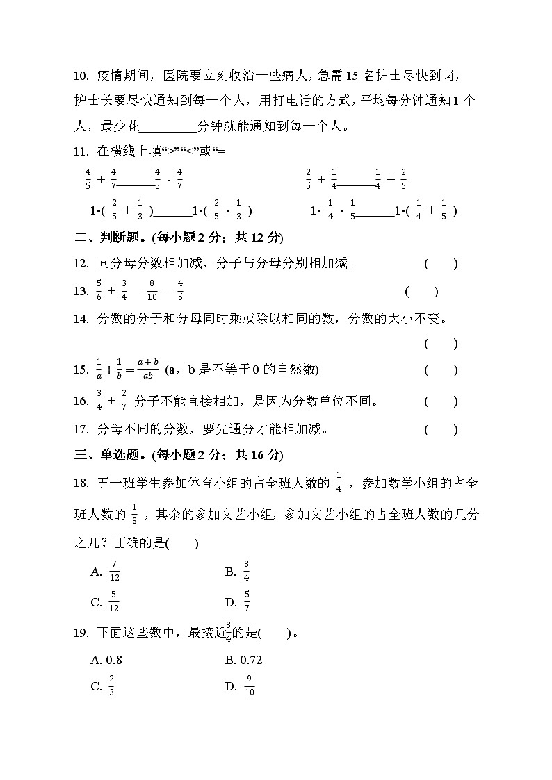 第6单元检测卷02