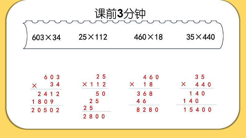 6.1确定位置（课件）五年级下册数学北师大版01