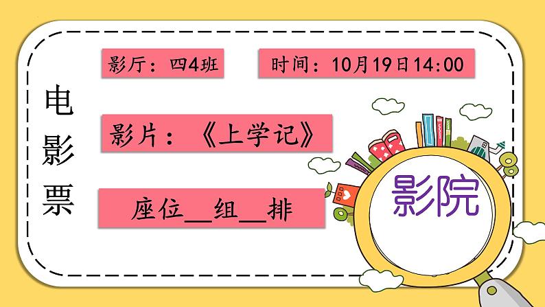 6.1确定位置（课件）五年级下册数学北师大版02