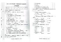 甘肃省定西市岷县2022-2023学年三年级上学期期末数学试题