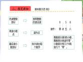 人教数学4年级下册 第4单元 第3课时  小数的读法和写法 PPT课件