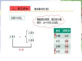 人教数学4年级下册 第4单元 第7课时  小数的大小比较 PPT课件