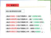 人教数学4年级下册 第4单元 第10课时  小数点移动引起小数变化规律的应用 PPT课件