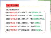 人教数学4年级下册 第4单元 第11课时  练习十一 PPT课件