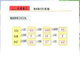 人教数学4年级下册 第4单元 第11课时  练习十一 PPT课件