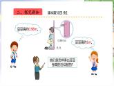 人教数学4年级下册 第4单元 第15课时  用四舍五入法求小数的近似数 PPT课件