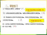 人教数学4年级下册 第8单元 第2课时  练习二十二 PPT课件