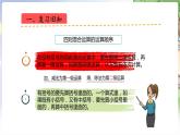 人教数学4年级下册 第1单元 第7课时  练习三 PPT课件