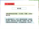 人教数学4年级下册 第1单元 第7课时  练习三 PPT课件