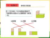 人教数学4年级下册 第2单元 第2课时  练习四 PPT课件