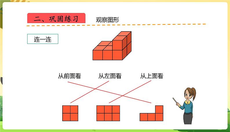 人教数学4年级下册 第2单元 第3课时  整理和复习 PPT课件第5页