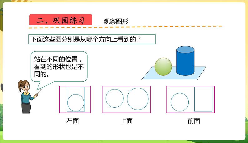 人教数学4年级下册 第2单元 第3课时  整理和复习 PPT课件第6页