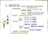 人教数学4年级下册 第5单元 第9课时  整理与复习 PPT课件