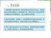 人教数学4年级下册 第6单元 第8课时  整理与复习 PPT课件