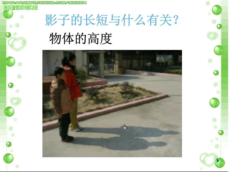 六年级数学下册课件 - 大树有多高03