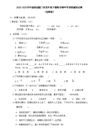 2022-2023学年福建省厦门市五年级下册数学期中专项突破测试卷（含解析）