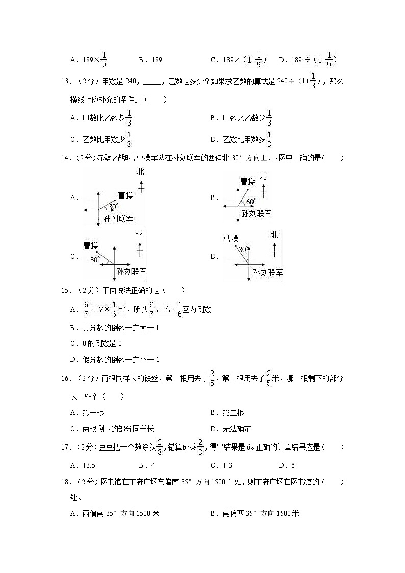 2022-2023学年浙江省温州市六年级上册数学期中提升调研卷（含解析）02