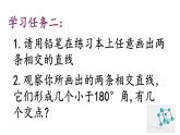 冀教版四年級上冊《垂線》PPT＋教學(xué)設(shè)計