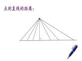冀教版四年級上冊《垂線》PPT＋教學(xué)設(shè)計