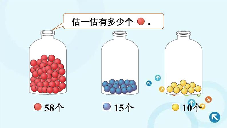 人教版数学一年级下册 第5课时 比较大小（2） 课件第4页