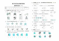 小学数学人教版二年级下册3 图形的运动（一）精品测试题