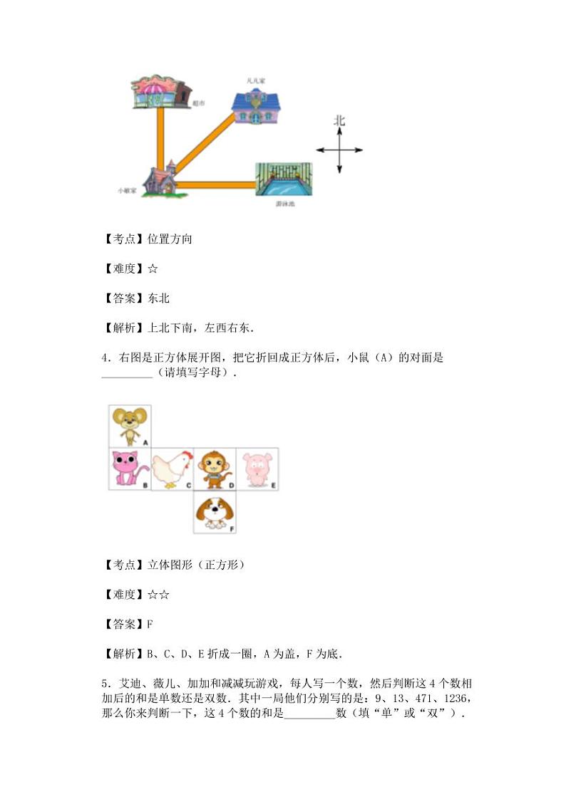 人教版2022-2023学年一年级下册数学期末调研试卷（附解析）02