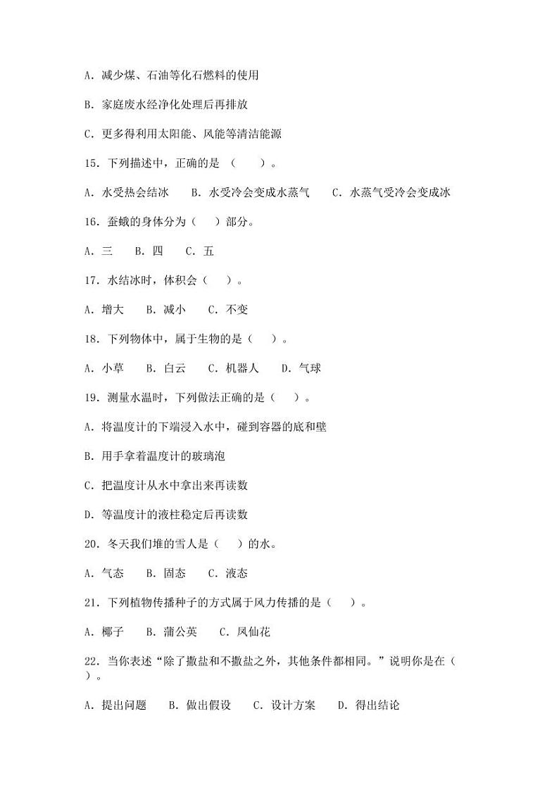 苏教版2022-2023学年四年级下册数学期末专项突破测试卷（含解析）02