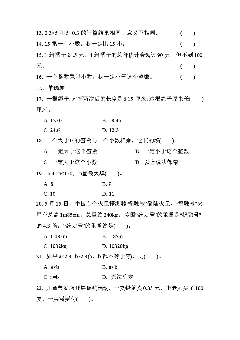 第三单元 第1课时 买文具（课时练习）02