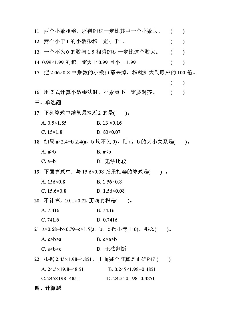 第三单元 第4课时 包装（课时练习）02