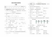 人教版二年级下册《数学》期末专项复习测评卷（计算）【含答案】