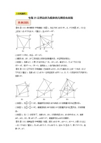 小学数学人教版三年级上册四边形综合训练题