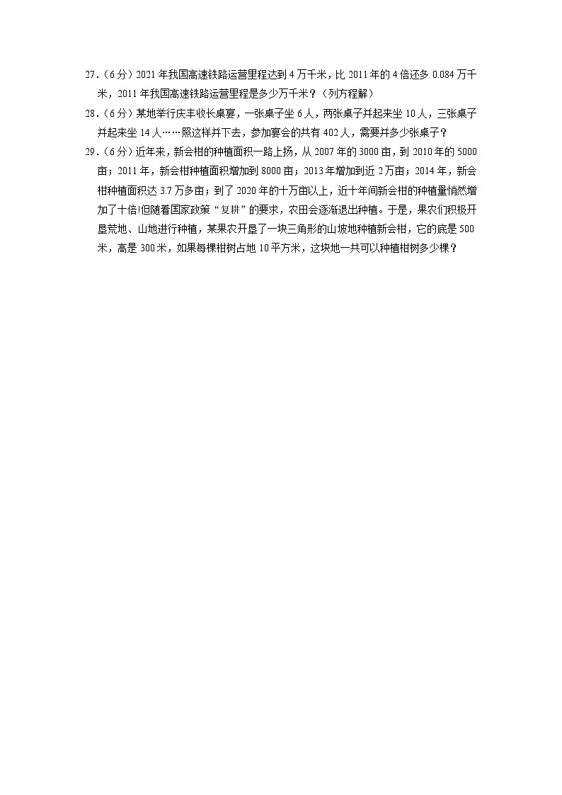 湖南省邵阳市新宁县2020-2021学年五年级上学期期末数学试卷03
