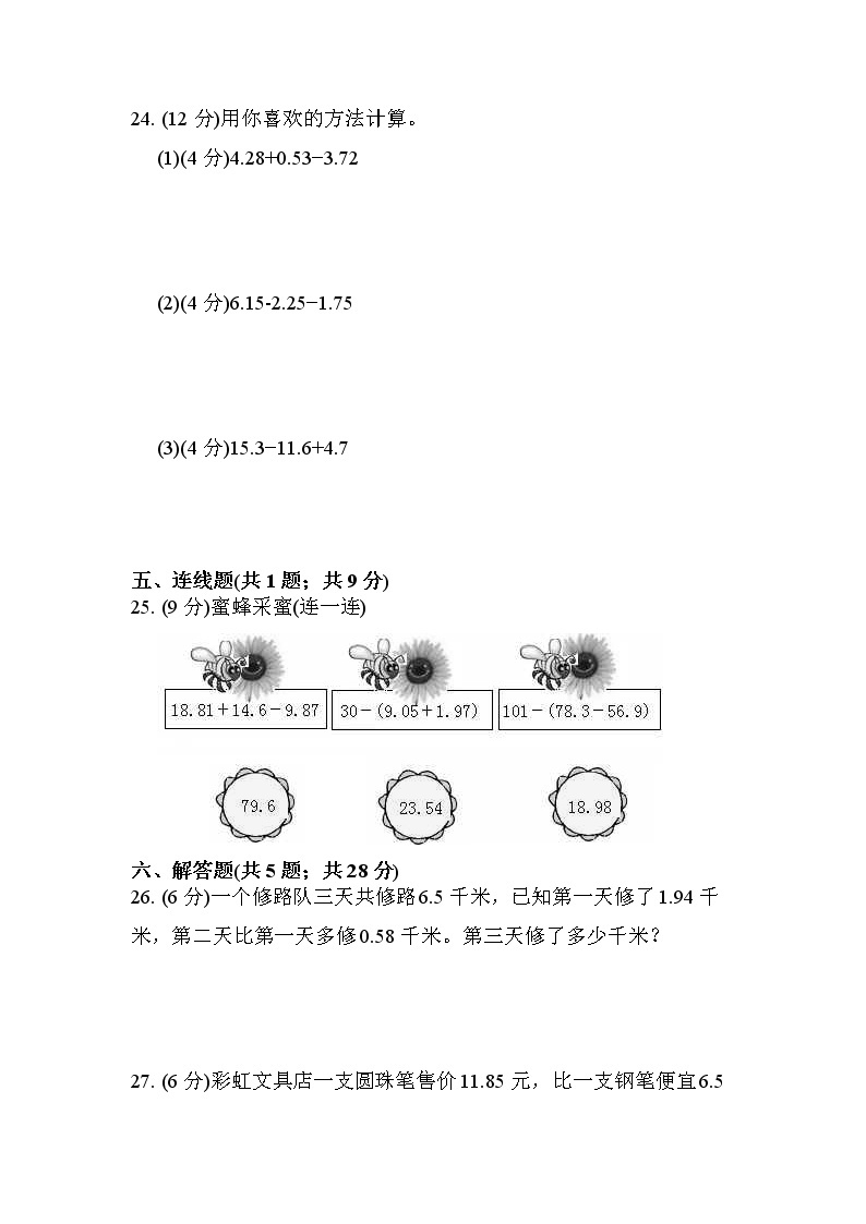 第6单元测试卷03