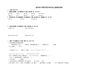 江苏省徐州市2022-2023学年四年级上学期期末调研数学试题