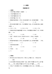 数学六年级下册成数综合训练题