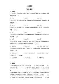 人教版六年级下册2 百分数（二）税率测试题