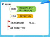 【核心素养目标】人教版小学数学五上1.2《小数乘小数（1）》课件+教案+同步分层作业（含教学反思和答案）