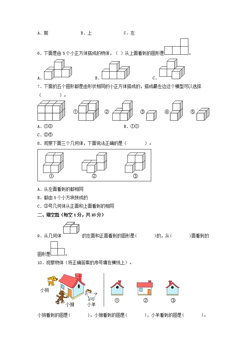第三单元 运算定律（基础篇）—— 2022-2023年四年级下册数学单元卷：基础+培优（人教版）（含答案）02