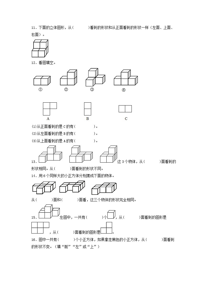 第三单元 运算定律（基础篇）—— 2022-2023年四年级下册数学单元卷：基础+培优（人教版）（含答案）03