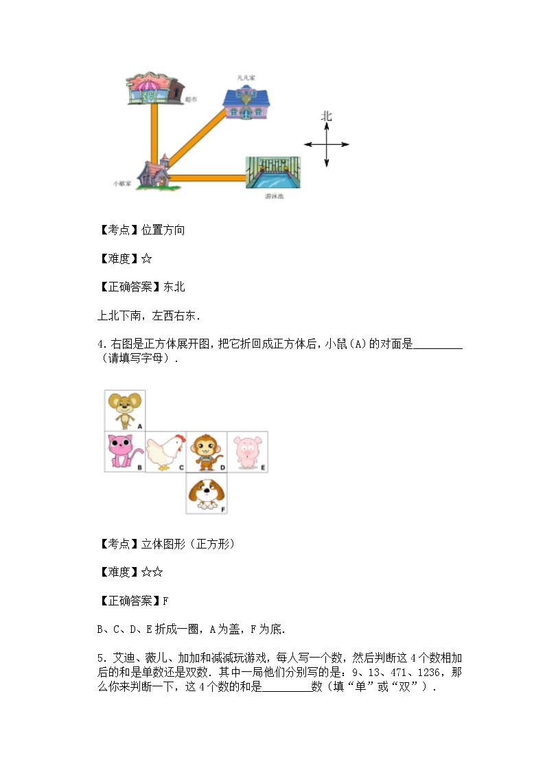 人教版2022-2023学年一年级下册数学期末调研试卷（附解析）第2页