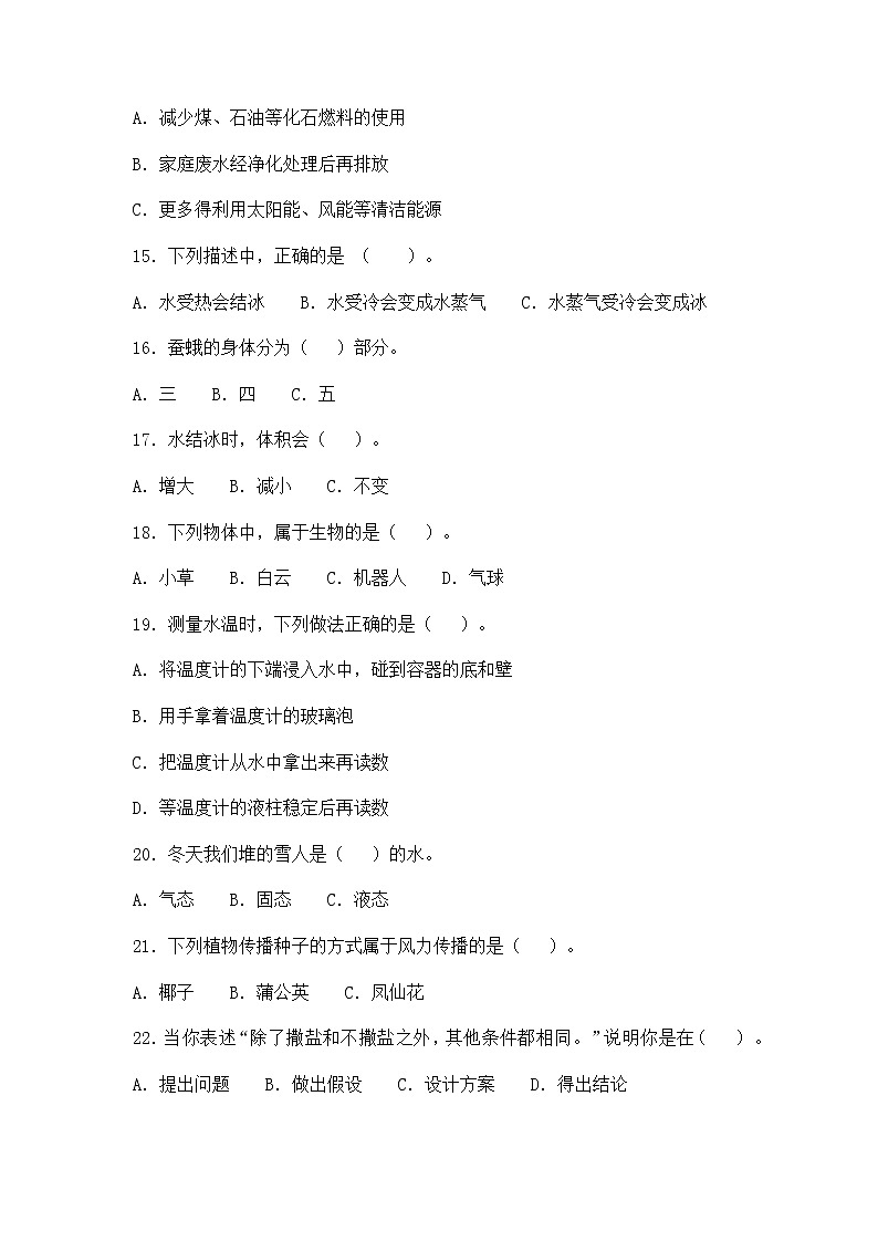 苏教版2022-2023学年四年级下册数学期末专项突破测试卷（含解析）02
