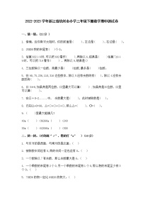 2022-2023学年浙江省杭州市小学三年级下册数学期中测试卷（含解析）