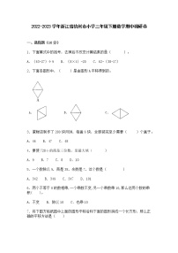 2022-2023学年浙江省杭州市小学三年级下册数学期中调研卷（含解析）