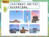 人教版数学六年级下册 1.1负数的认识 课件+教案+导学案