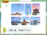 人教版数学六年级下册 1.1负数的认识 课件+教案+导学案